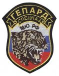 Нашивка отдела специального назначения «Гепард» УФСИН по Республике Мордовия